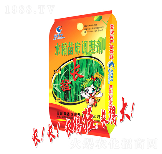 水稻苗床調理劑-猛長-科拓農化
