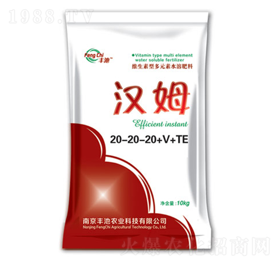 維生素型多元素水溶肥20-20-20+V+TE-漢姆-豐池農業(yè)