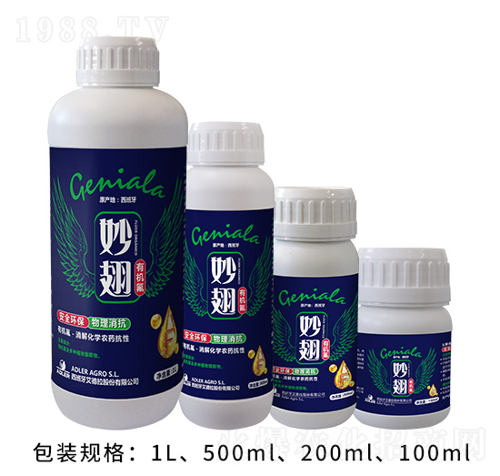 有機(jī)氟-妙翅