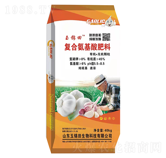 大蒜適用復合氨基酸肥料-玉錦田