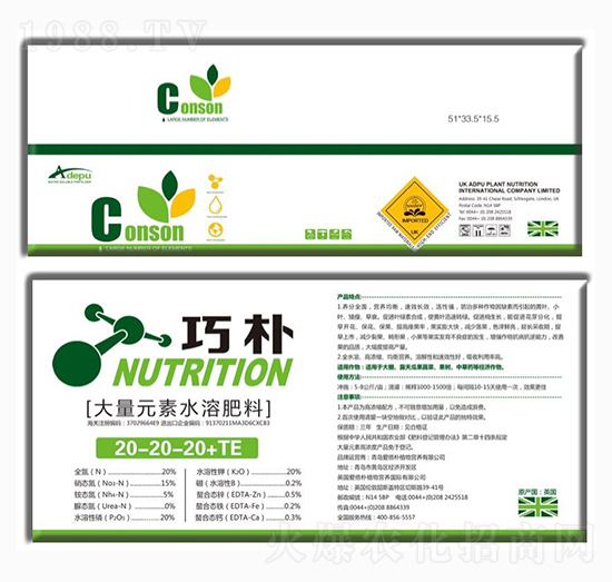 大量元素水溶肥料20-20-20+TE-巧樸-愛德樸
