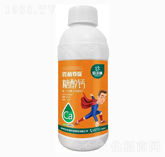 糖醇鈣-鑫植尊保-信沃康