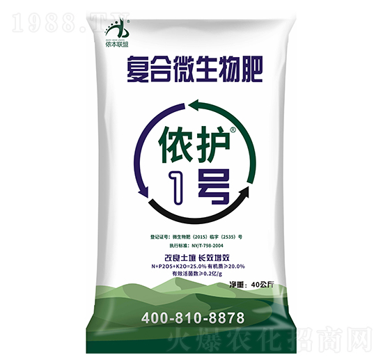 復合微生物肥-儂護1號-儂本農(nóng)業(yè)
