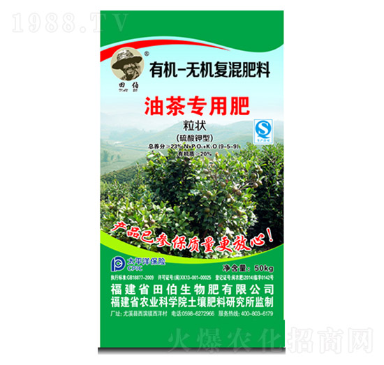 油茶專用有機無機復混肥料9-5-9-田伯