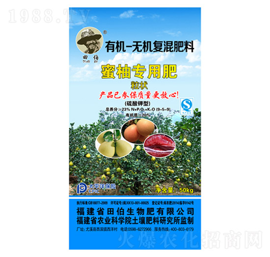 蜜柚專用有機無機復混肥料9-5-9-田伯