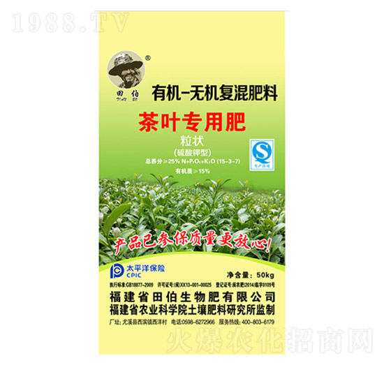 茶葉專用有機無機復(fù)混肥料15-3-7-田伯