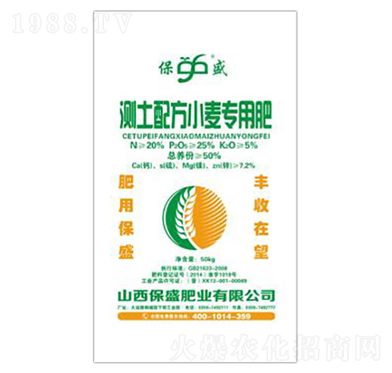 50%測土配方小麥專用肥-保盛肥業(yè)