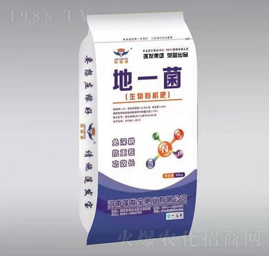 生物有機肥-地一菌-蓮發(fā)寶