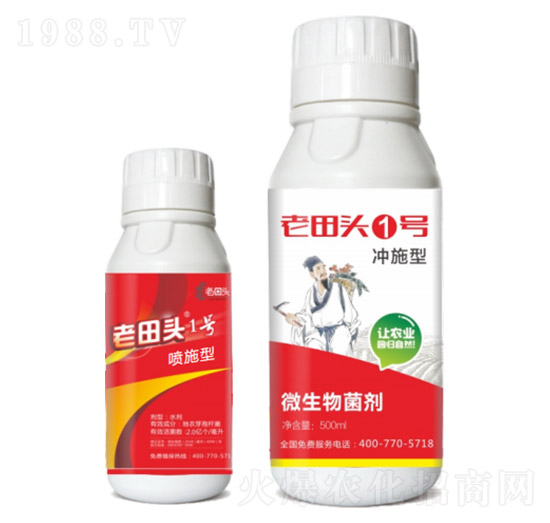 點(diǎn)噴三秒、殺線蟲（中草藥配方）-老田頭1號