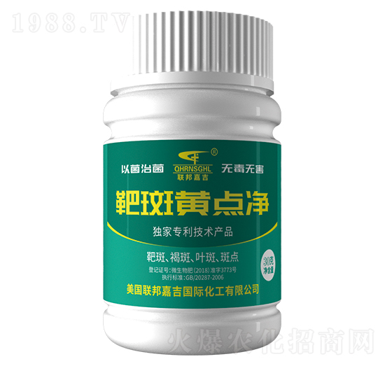 靶斑黃點凈-聯(lián)邦嘉吉