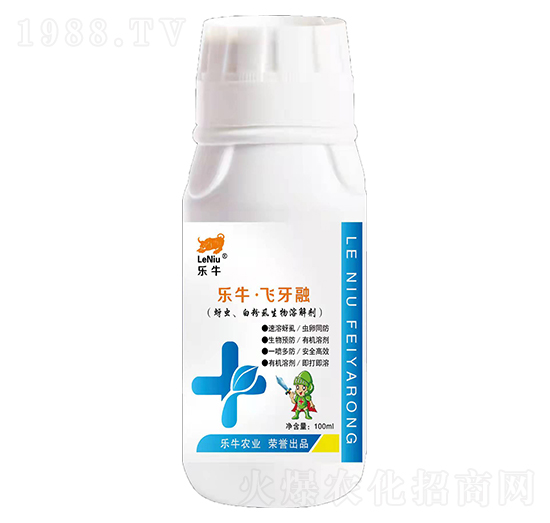 蚜蟲、白粉虱生物溶解劑-樂牛·飛牙融-誠(chéng)銘領(lǐng)航