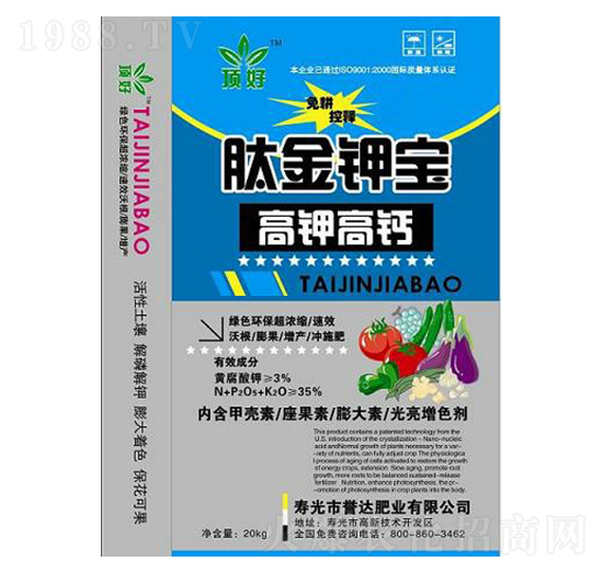 高鉀高鈣肽金鉀寶-譽(yù)達(dá)肥業(yè)
