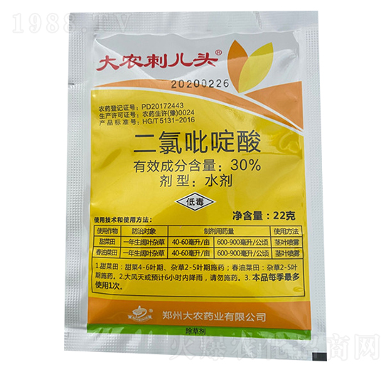 玉米油菜甘藍甜菜除草劑-大農刺兒頭
