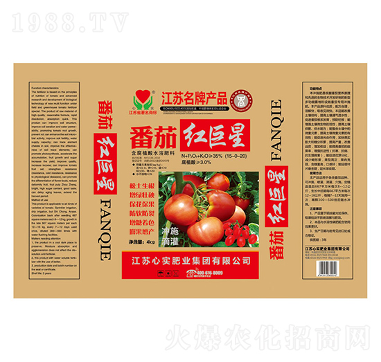 番茄紅-心實集團(tuán)