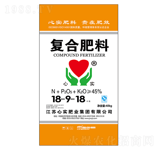 復合肥料18-9-18-心實集團