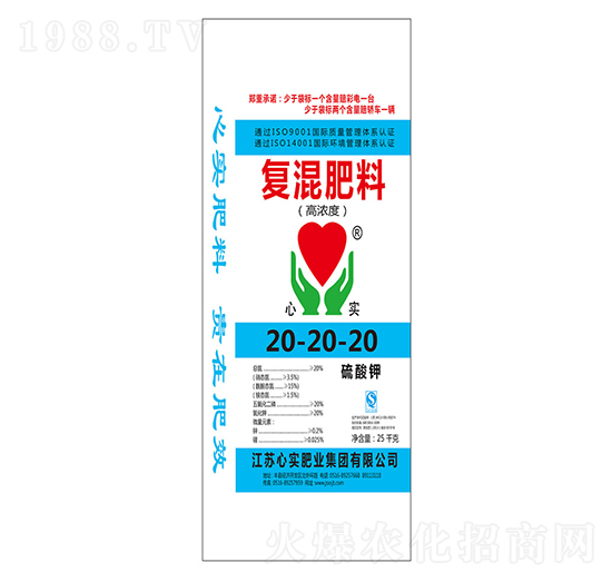 高濃度復混肥料20-20-20-心實集團