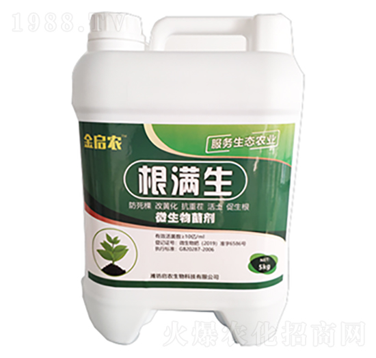 微生物菌劑-根滿(mǎn)生-啟農(nóng)生物