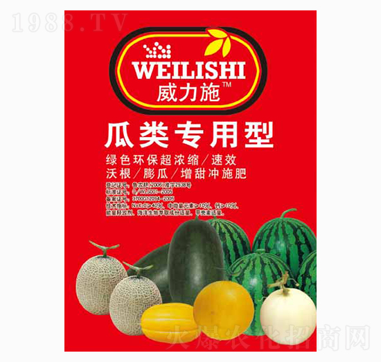 瓜類(lèi)專(zhuān)用型-威力施