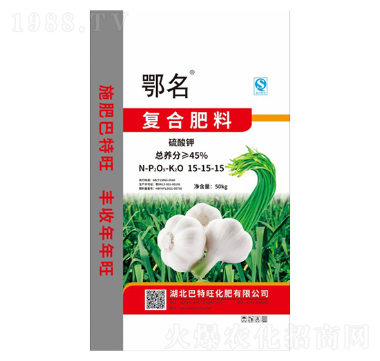 鄂名復(fù)合肥料15-15-15-巴特旺