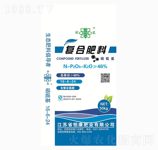 復合肥料16-6-24-沭花-恒康肥業(yè)