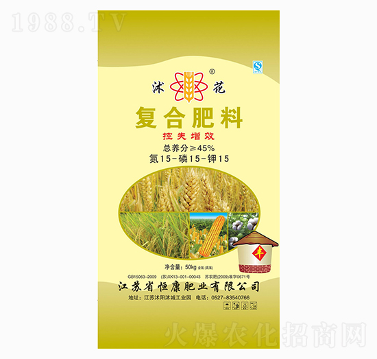 復(fù)合肥料15-15-15-沭花-恒康肥業(yè)