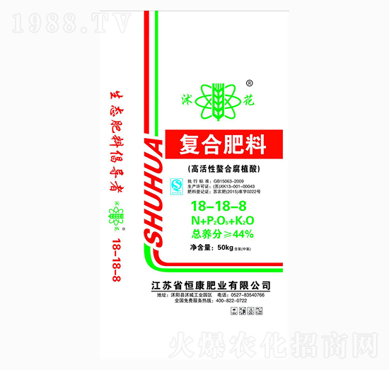 沭花復合肥料18-18-8-恒康肥業(yè)