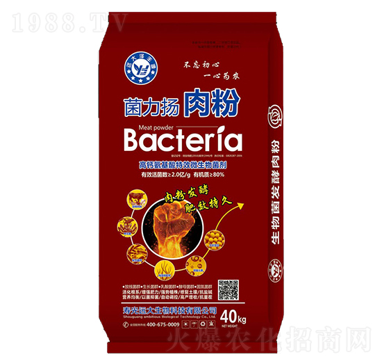 高鈣氨基酸微生物菌劑-菌力揚肉粉-遠大生物