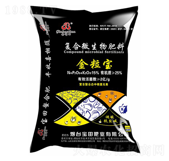 復(fù)合微生物肥料-金粒寶-寶源生物