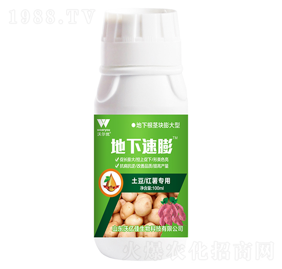 土豆、紅薯專用-地下速膨-沃爾優(yōu)