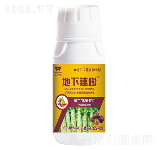 魔芋萵筍專(zhuān)用-地下速膨-沃爾優(yōu)