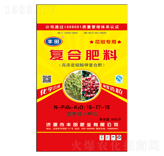 花椒專用復合肥料13-17-15-豐田肥業(yè)