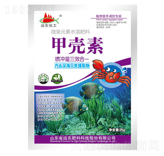 甲殼素-遠東肥料