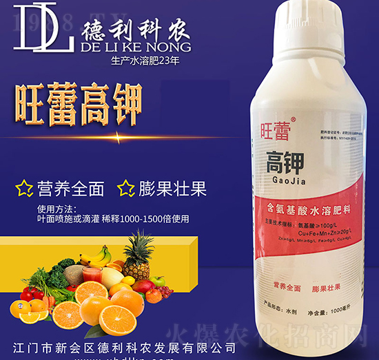 旺蕾高鉀-德利科農