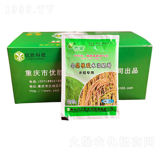 水稻專(zhuān)用含腐植酸水溶肥-奇茵-優(yōu)勝