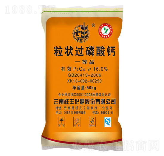粒狀過(guò)磷酸鈣（普鈣）-祥豐
