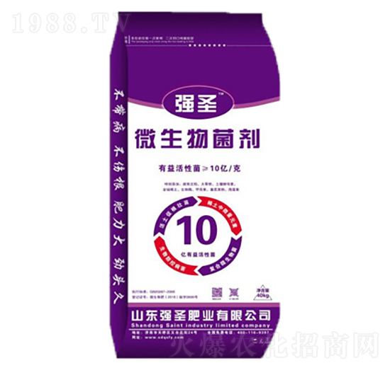 10億微生物菌劑-強(qiáng)圣
