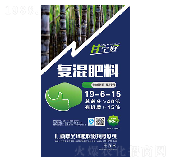 甘蔗適用復混肥料19-6-15-穗寧