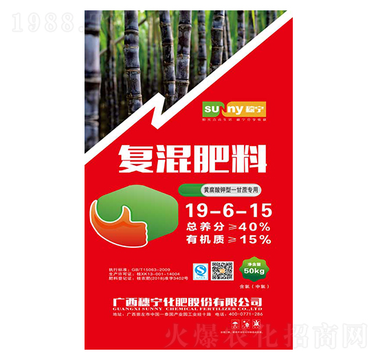 50kg甘蔗適用復混肥料19-6-15-穗寧