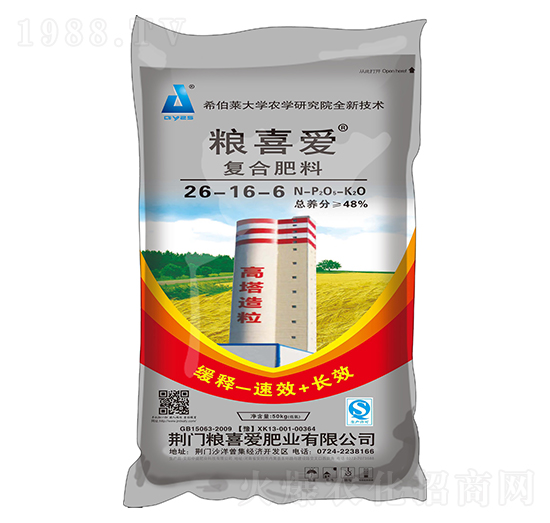 50kg高塔復(fù)合肥料26-16-6-糧喜愛肥業(yè)