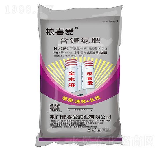 50kg小麥玉米水稻專用含鎂追施氮肥-糧喜愛肥業(yè)
