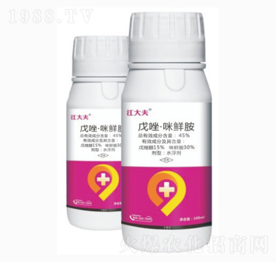 45%戊唑·咪鮮胺-江大夫-中科農(nóng)業(yè)