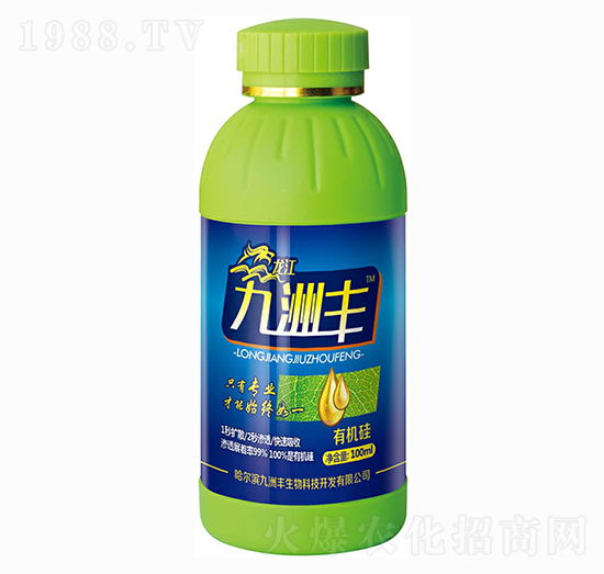 有機硅-九洲豐