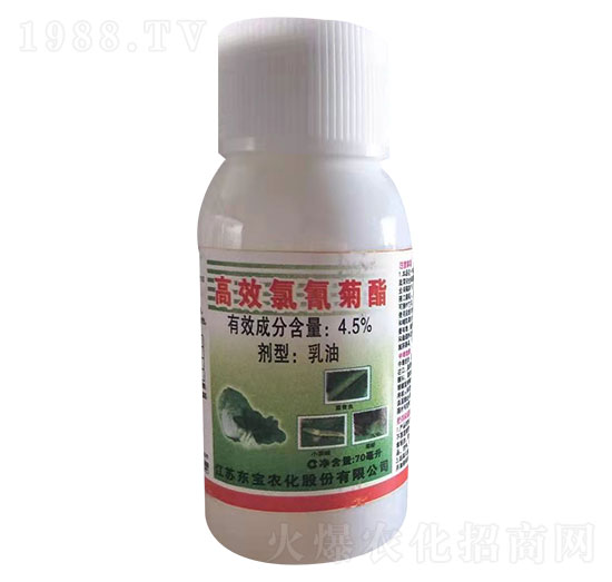4.5%高效氯氰菊酯-東寶