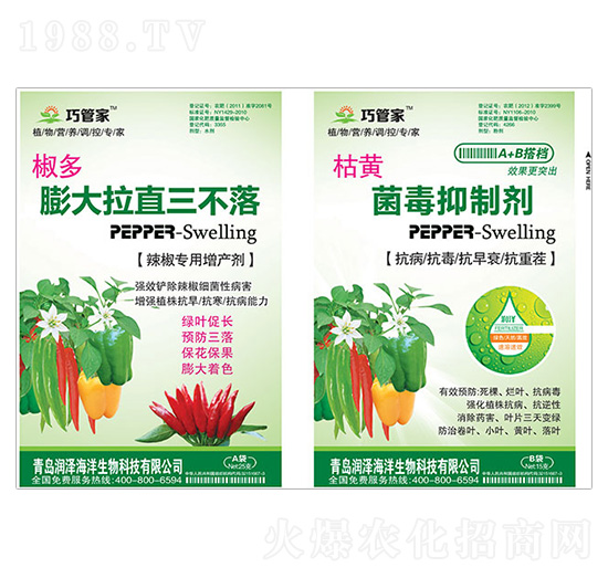椒多膨大拉直三不落+枯黃菌毒抑制劑-巧管家-潤(rùn)澤