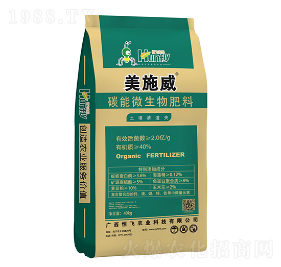碳能微生物肥料-美施威-恒飛農(nóng)業(yè)