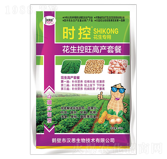 花生控旺高產套餐-時控-漢思生物