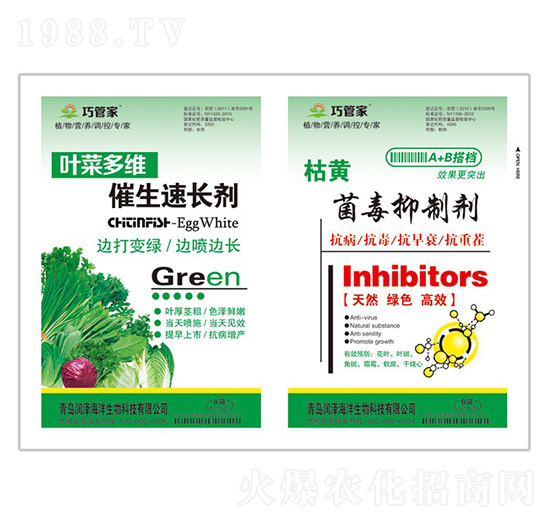 葉菜多維催生速長(zhǎng)靈+枯黃菌毒抑制劑-貝能生物
