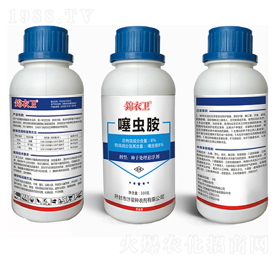 8%噻蟲胺-錦衣衛(wèi)-汴梁