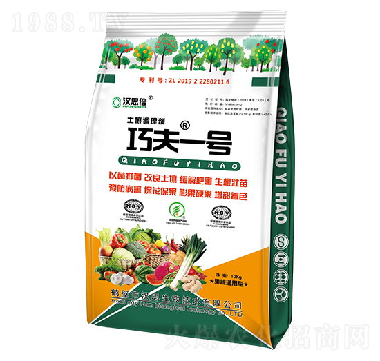 果蔬通用型土壤調(diào)理劑-巧夫一號-漢思生物
