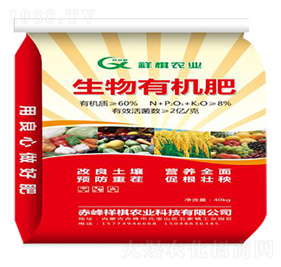 生物有機肥-祥棋農(nóng)業(yè)